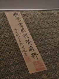 當我以站姐的方式，在上海博物館拍文物