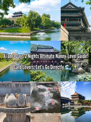 Xi'an 3-day, 2-night ultimate guide! Carb-lovers, go for it! 