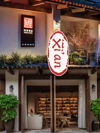 垣里民宿｜西安鐘鼓楼碑林店実測完全攻略