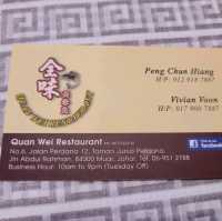 Muar, Quan Wei Restaurant