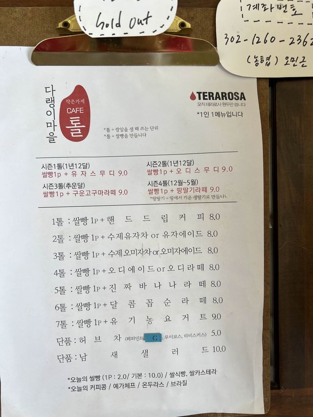다랭이 마을에 갔으면 들려줘야 하는 카페톨🌾