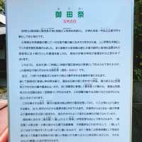 【三重】隠れたパワースポット