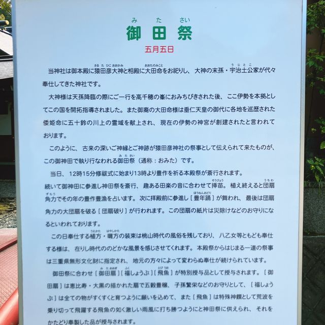 【三重】隠れたパワースポット