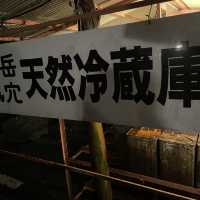 富岳風穴 WIND CAVE