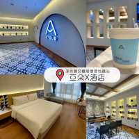 【深圳寶安】扺住簡約小清新 - 亞朵X飯店