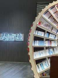 深圳打卡書店｜鍾書閣