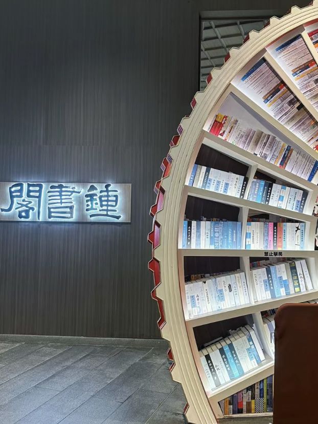 深圳打卡書店｜鍾書閣