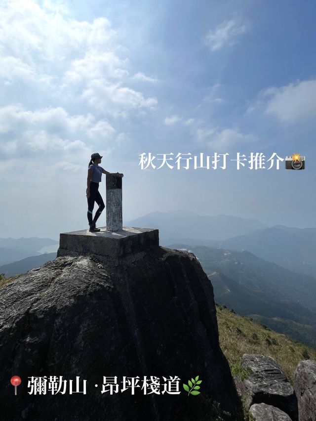 彌勒山🌿昂坪棧道｜秋天行山打卡推介📸