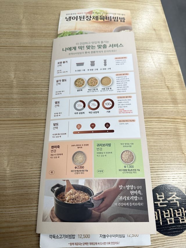 韓国のお粥専門店のボンジュクがおいしい！