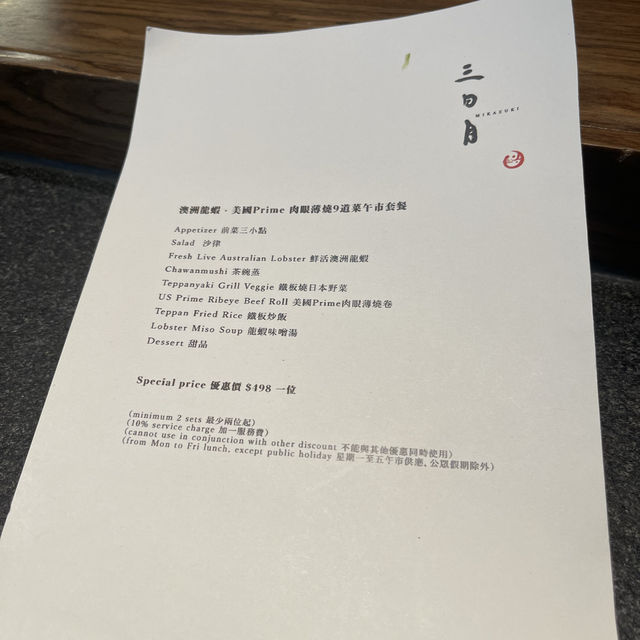 高質品嚐澳洲龍蝦和美國Prime肉眼薄燒