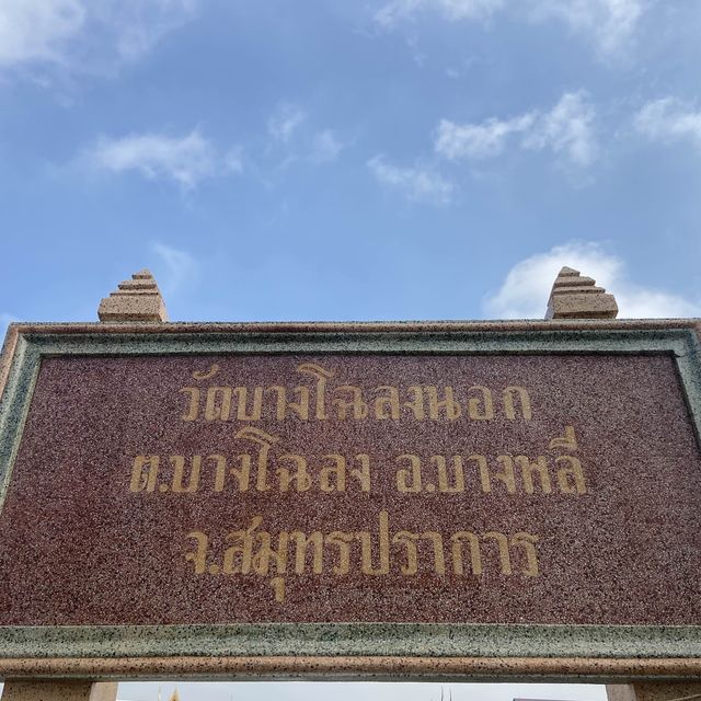 เข้าวัดทำบุญ