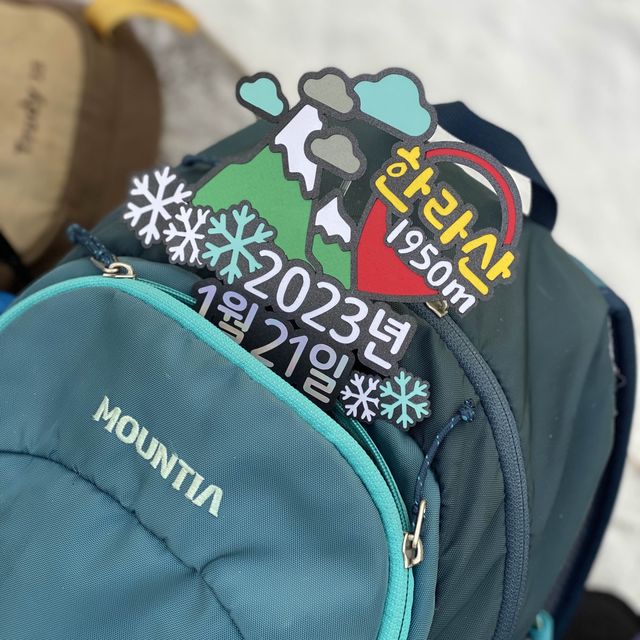 제주도 한라산 백록담 눈쌓인 설산 보고왔어요