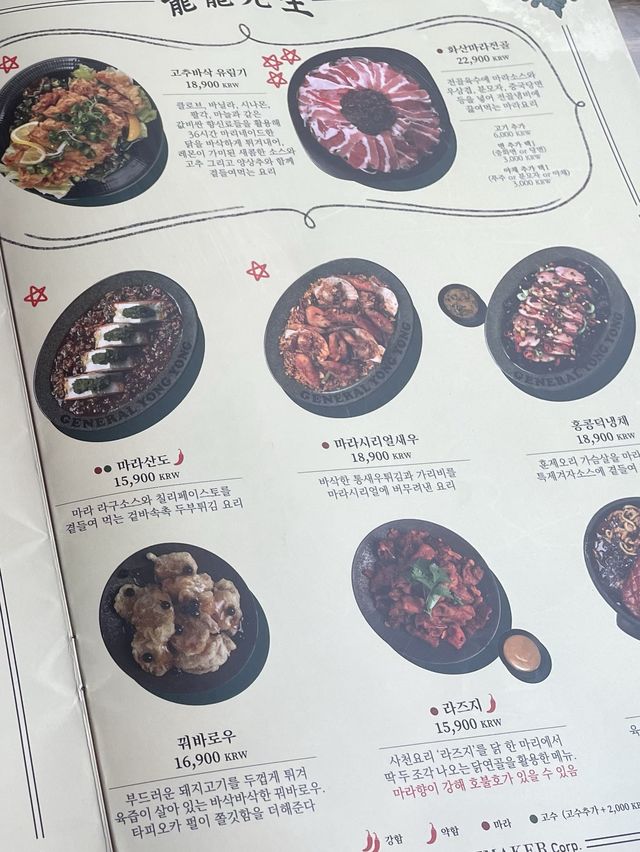 안산에서 느낄 수 있는 홍콩, “용용선생”