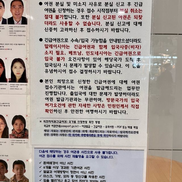 집에 여권 두고왔다면? 인천공항 여권 긴급발급 서비스!