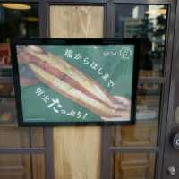 두근두근여름휴가 일본 후쿠오카의 명란바게뜨 맛집 flu flu Tenjin bakery