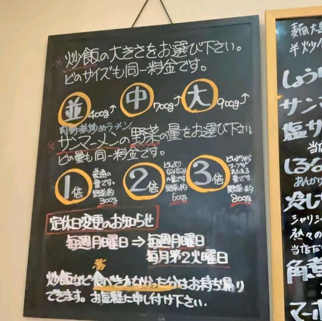 【神奈川県/藤沢市】らーめん処 よなかそば