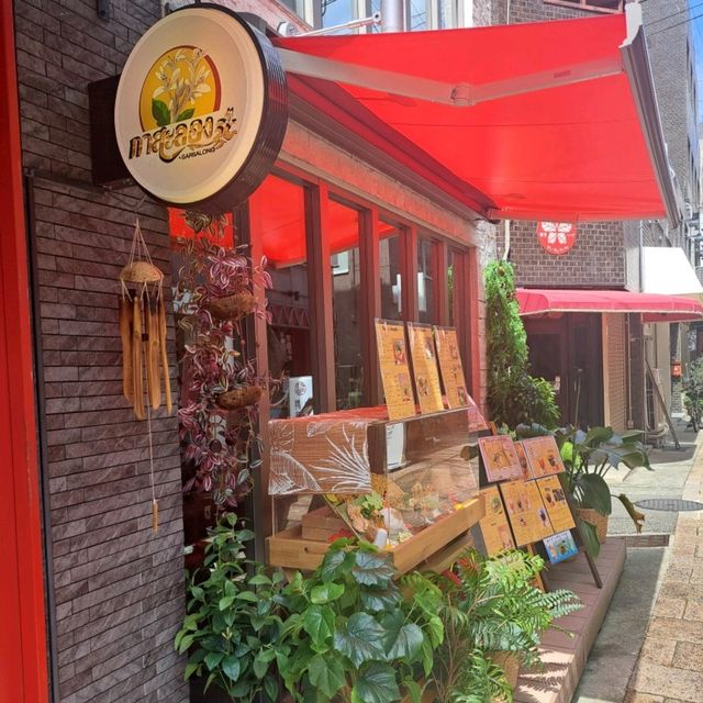 【神戸-南京町】パクチー香るタイ料理