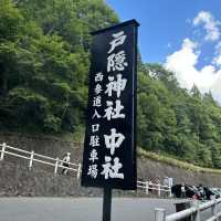 戶隱神社中社