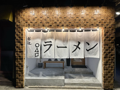 福岡・東区馬出。読み方はそのまま『○△□(まるさんかくしかく