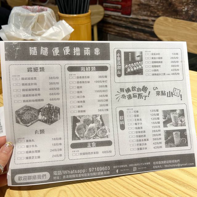 銅鑼灣🍢人氣串燒店