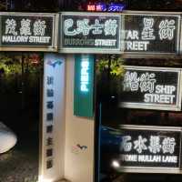 灣仔海濱長廊欣賞香港最美夜景👍