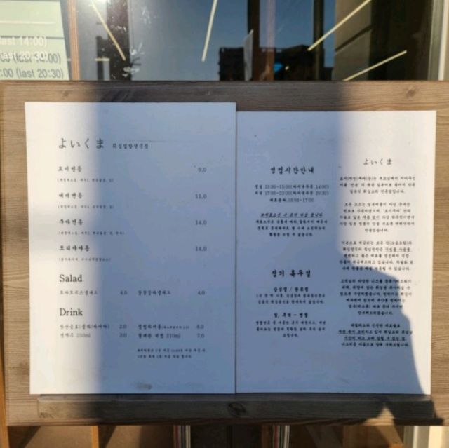 텐동 요이쿠마 해운대 일본식 튀김요리 전문점!