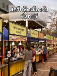 สตรีทฟู้ด จันทบุรี (ตรงข้าม รพ.กรุงเทพจีน )