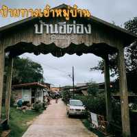 หมู่บ้านอิต่องปิล็อก 🍃