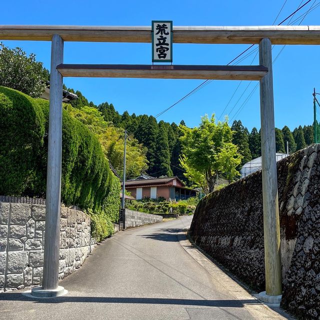 荒立神社