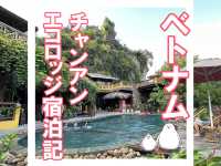 【ベトナム】チャンアンエコロッジ宿泊記