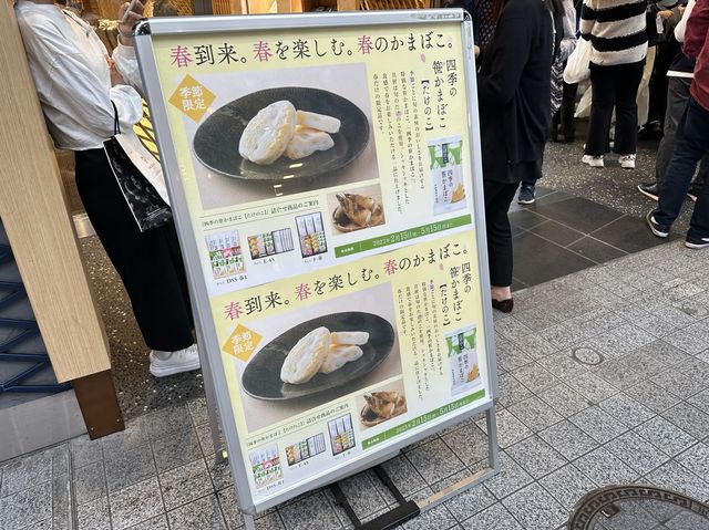宮城・仙台。「笹かまぼこの名づけ親」1935年創業の『阿部蒲鉾店』の食べ歩きグルメ『ひょうたん揚げ』