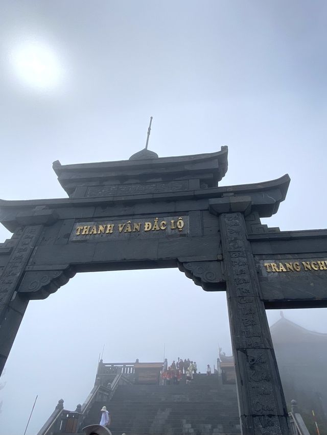 越南第一高峰