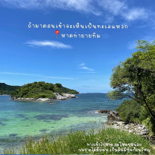 แจกแพลนเที่ยวเกาะสีชัง ง่าย ครบ จบใน 2วัน 🌊🍃