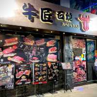 📍香港尖沙咀｜牛匠石燒 · 火氣十足牛肉石板燒🐮 多款和牛部位組合任你選擇！