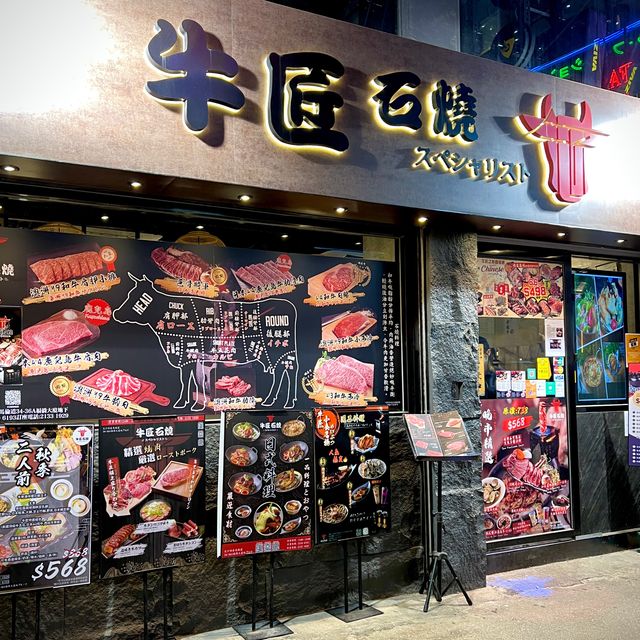 📍香港尖沙咀｜牛匠石燒 · 火氣十足牛肉石板燒🐮 多款和牛部位組合任你選擇！