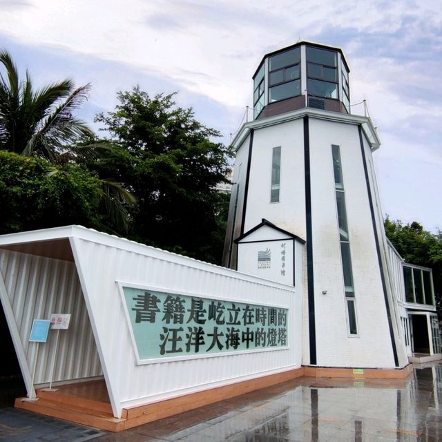 ✨打卡深圳鹽田180度海景燈塔圖書舘📖✨