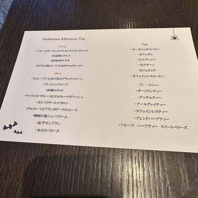 ホテル日航プリンセス京都　アフタヌーンティー