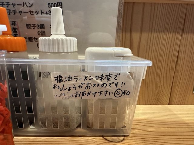 福岡・名島。福岡でとんこつラーメンを楽しむ『らーめん 漢(KAN)』