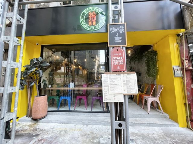 大角咀早餐：拾富貴