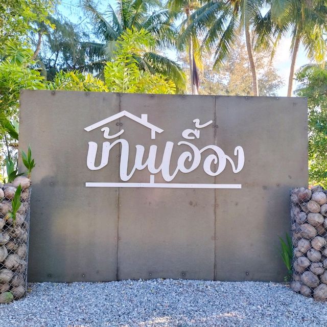 บ้านเอื้อง bar&restaurant