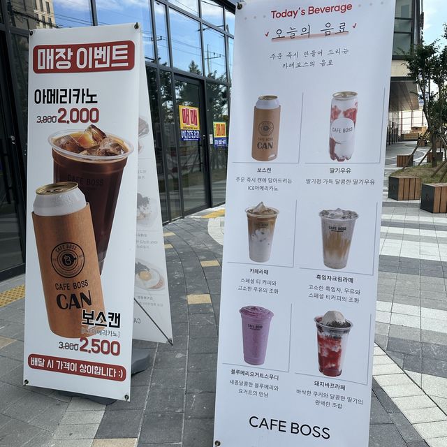 광주첨단에 새롭게 오픈한 신상 카페 “카페보스 광주첨단점”