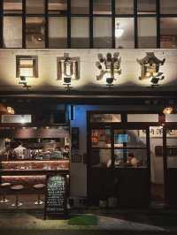 [台北] 士林夜市氣氛好餐廳推薦 日式復古懷舊和風洋食館-日向洋食 hinata