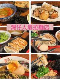 灣仔人氣拉麵店｜必試特式沾麫