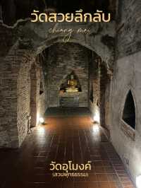 วัดอุโมงค์ (สวนพุทธธรรม)