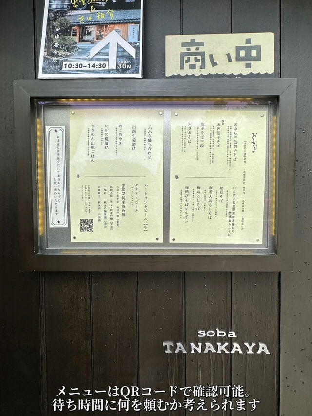 【出雲】島根初心者必見🔰お店選びに悩んだらここ行って‼︎行列のできる出雲そばの名店🐇🖤