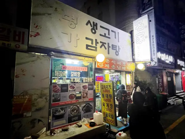南韓釜山 傳統醬汁烤五花肉韓食餐廳   명가