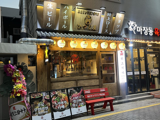 부산 이국적인 분위기의 양고기맛집