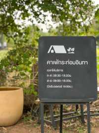 Kratom Inthra ริมทะเลสาบ 