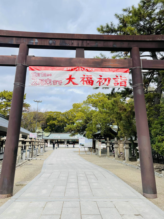 【兵庫県】全国のえびす宮総本社「西宮神社」