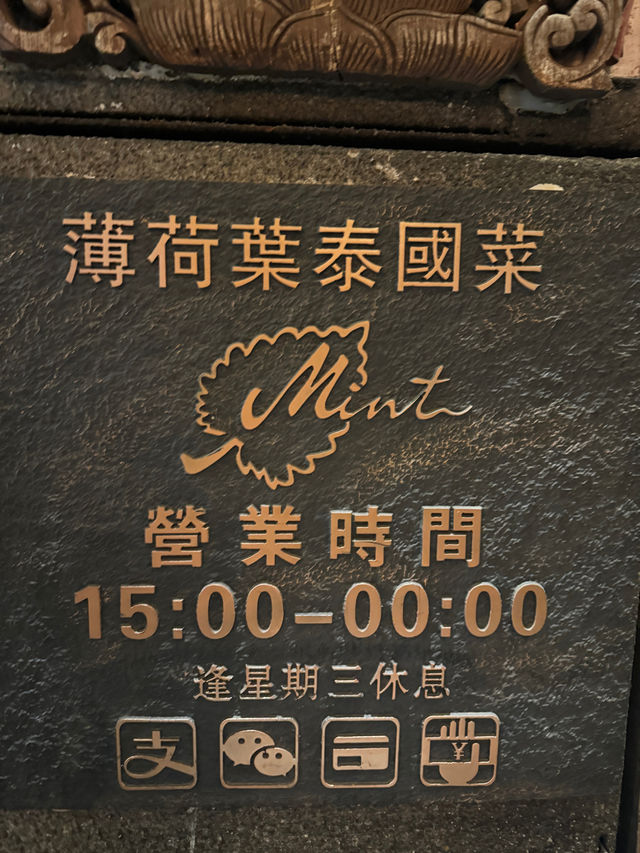 泰chill 元朗泰國菜😍😍😍